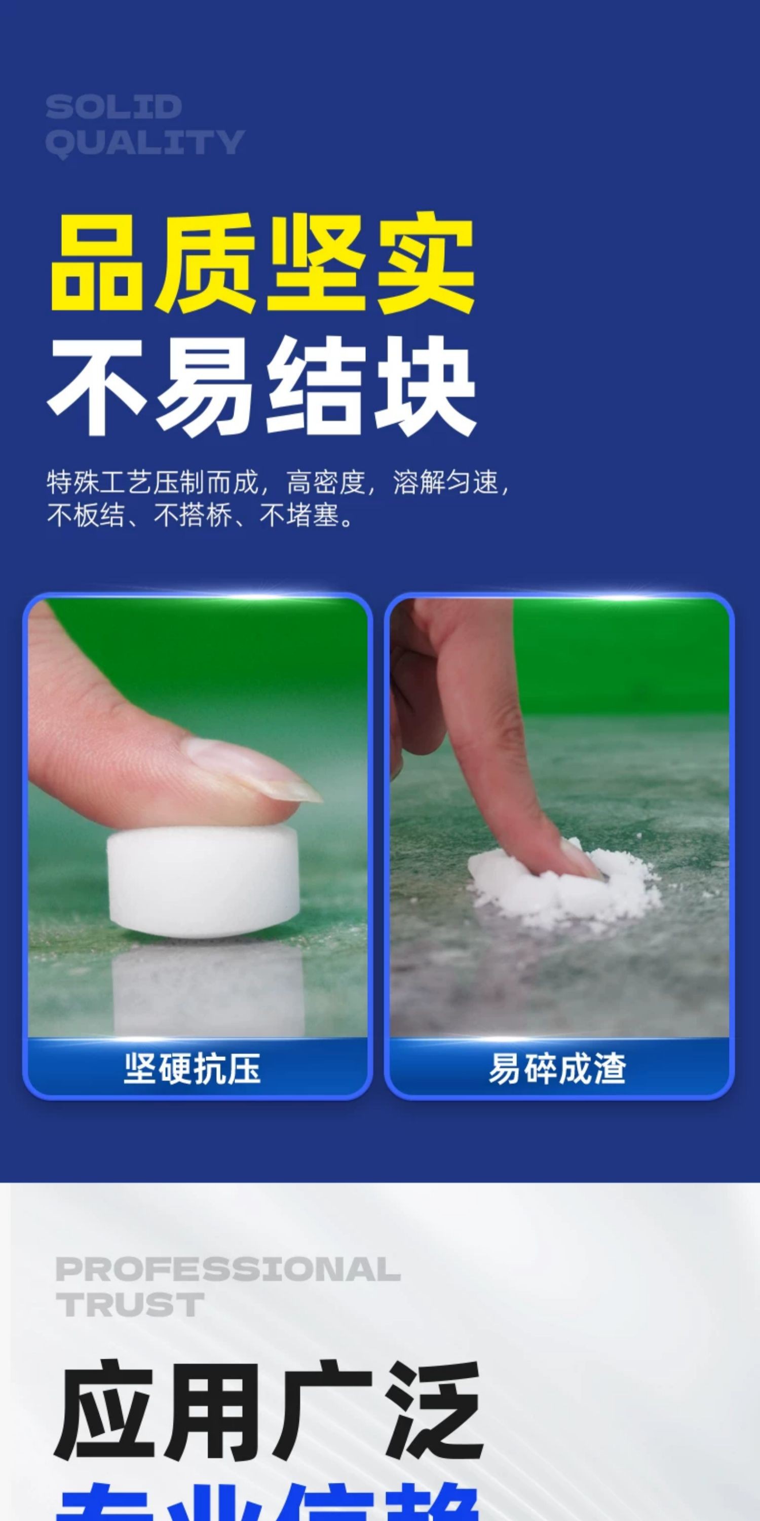 诺顿软水盐原包装09.jpg