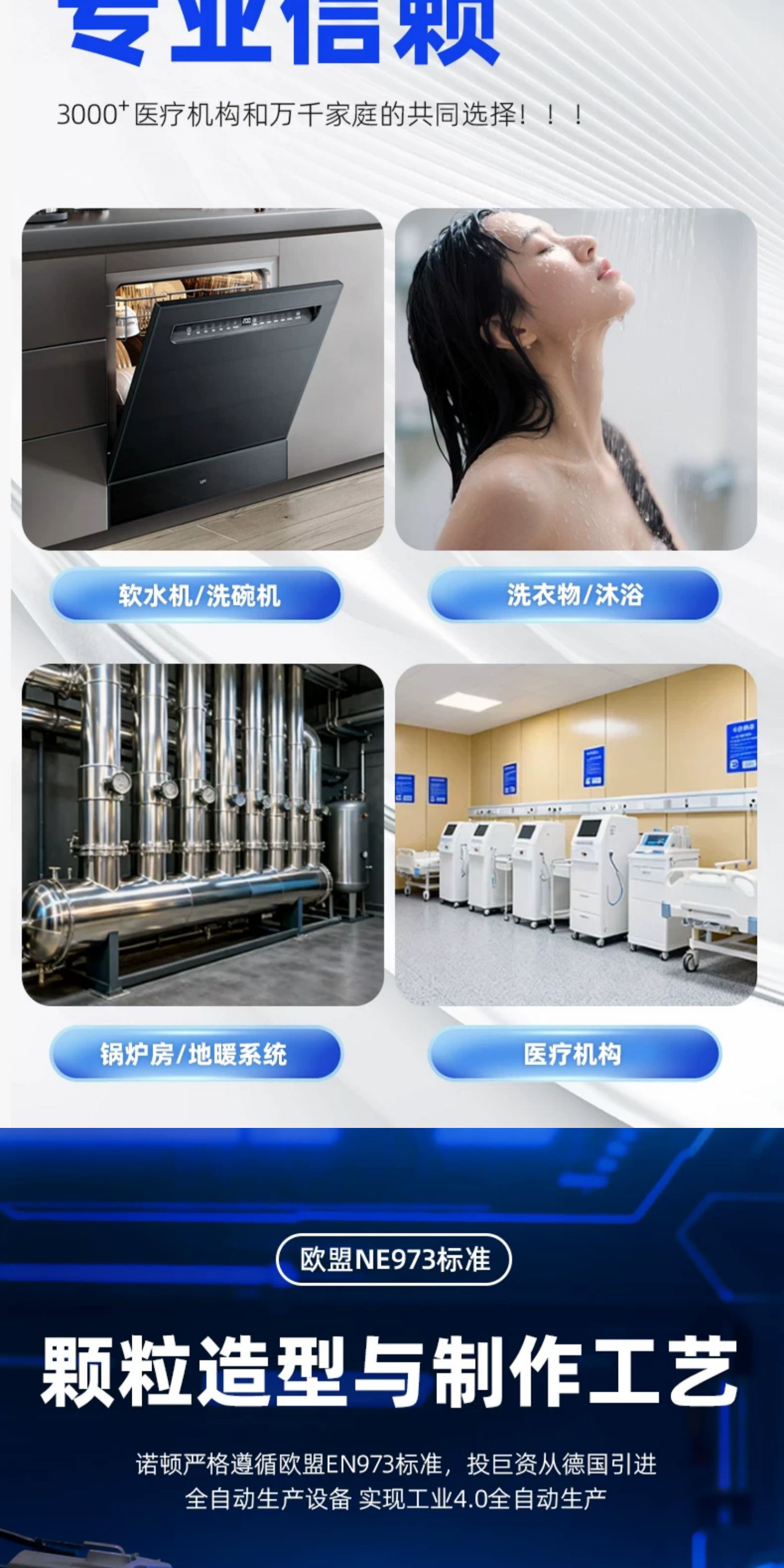诺顿软水盐原包装10.jpg