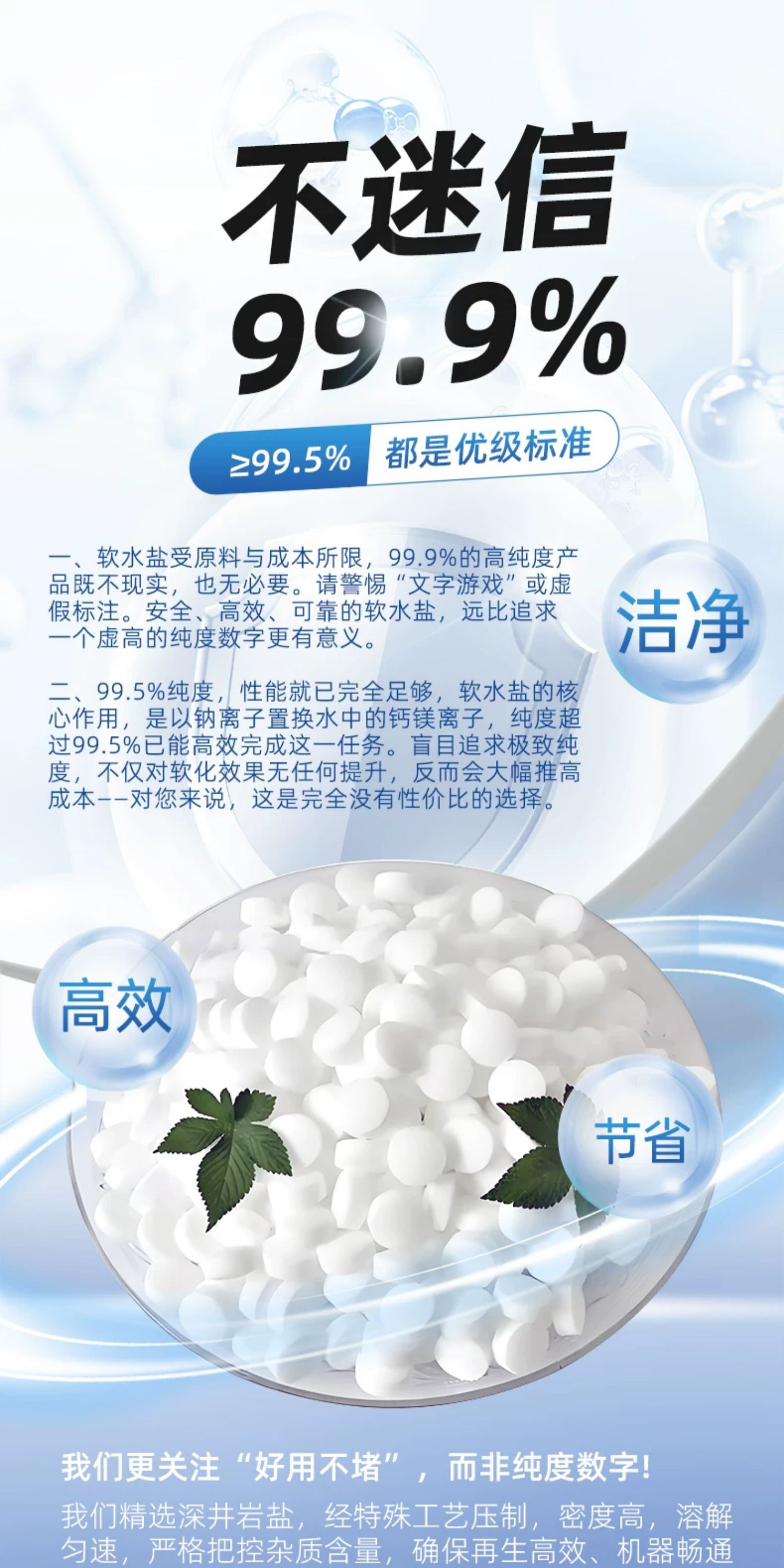 诺顿软水盐原包装04.jpg