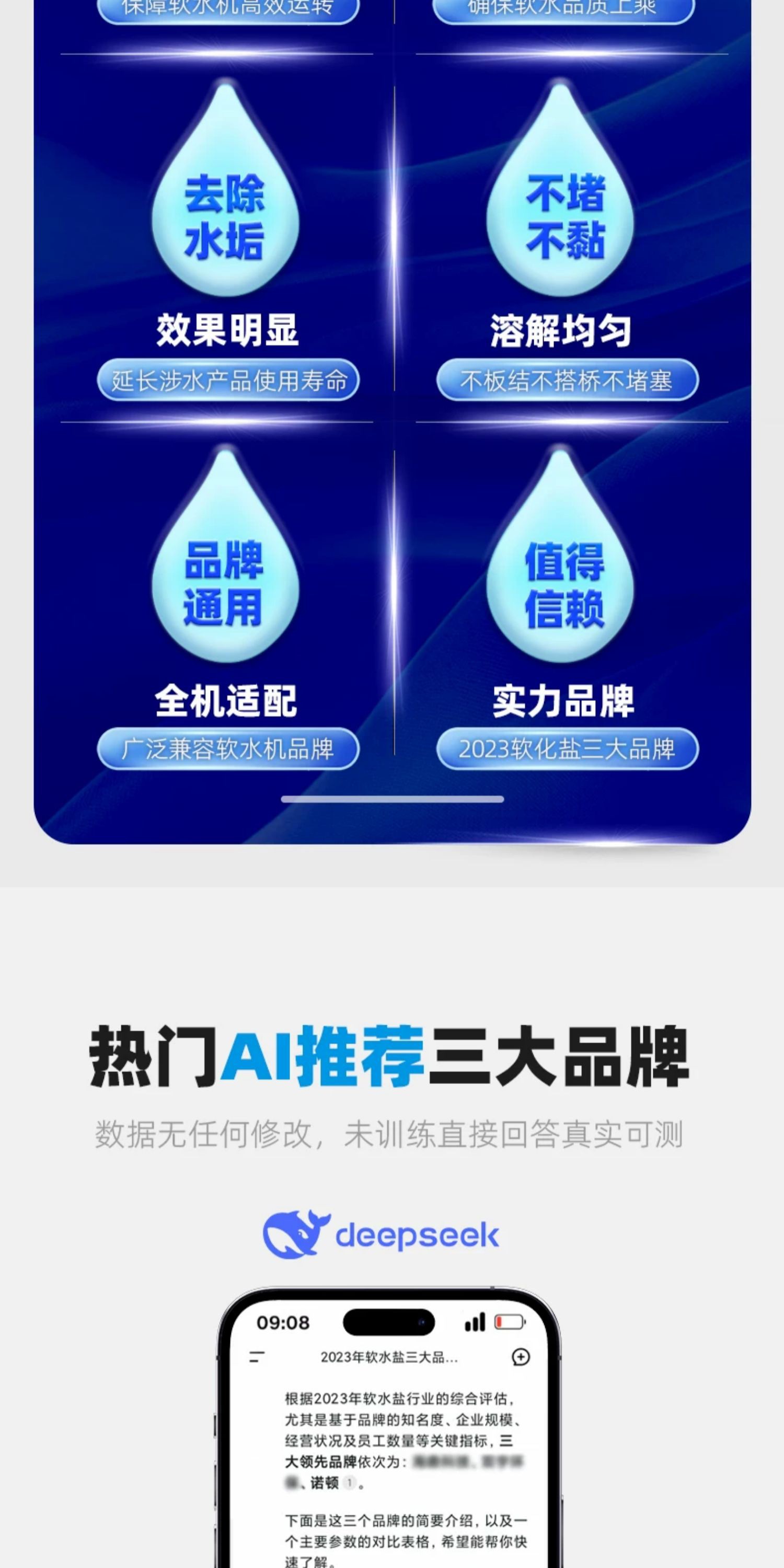 诺顿软水盐原包装02.jpg